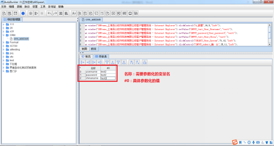 AR內(nèi)置參數(shù)表編輯 