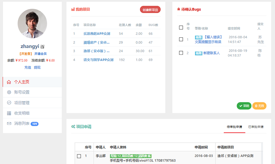 注冊成為開發者（企業用戶）