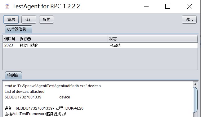 ATF自動化測試框架