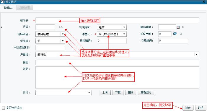 缺陷管理系統(tǒng)